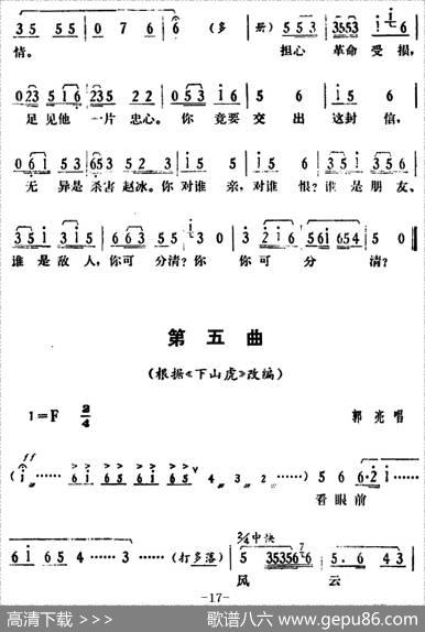 [湘剧高腔]《郭亮》第二场还枪审贵|陈飞虹、王湘强编曲