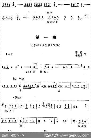 [湘剧高腔]《郭亮》第三场马日之夜|陈飞虹、王湘强编曲