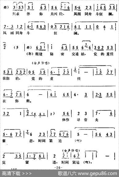 [湘剧高腔]《郭亮》第三场马日之夜|陈飞虹、王湘强编曲