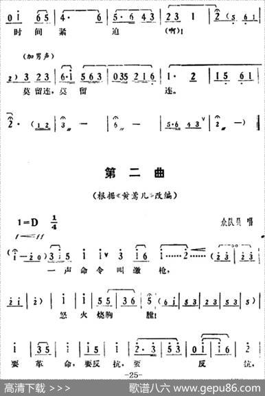 [湘剧高腔]《郭亮》第三场马日之夜|陈飞虹、王湘强编曲