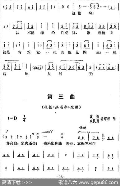 [湘剧高腔]《郭亮》第三场马日之夜|陈飞虹、王湘强编曲