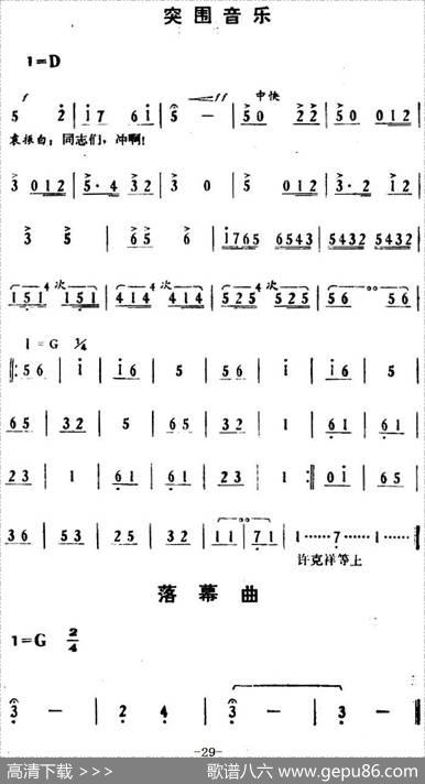 [湘剧高腔]《郭亮》第三场马日之夜|陈飞虹、王湘强编曲