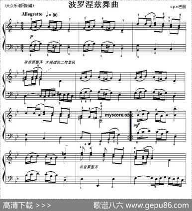 巴赫初级钢琴曲之十六：波罗涅兹舞曲