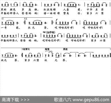 啊！家乡六堡状元茶 - 董如超|董如超甘岭