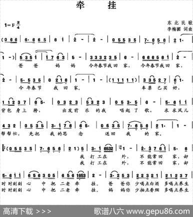 牵挂（李梅圃词曲） - 李梅圃|李梅圃