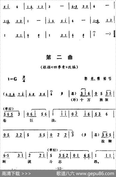 [湘剧高腔]《郭亮》第六场农军扑城|陈飞虹、王湘强编曲