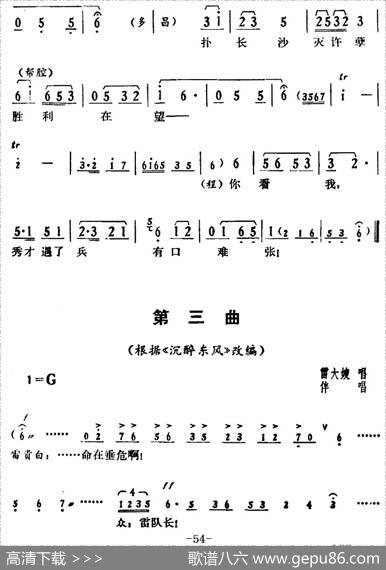 [湘剧高腔]《郭亮》第六场农军扑城|陈飞虹、王湘强编曲