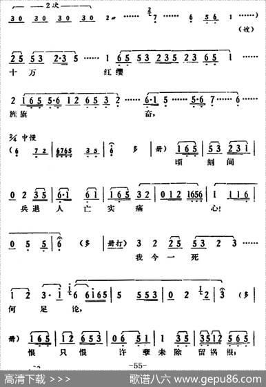 [湘剧高腔]《郭亮》第六场农军扑城|陈飞虹、王湘强编曲