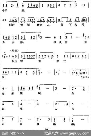 [湘剧高腔]《郭亮》第六场农军扑城|陈飞虹、王湘强编曲