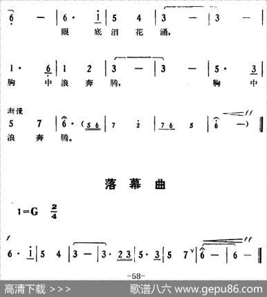 [湘剧高腔]《郭亮》第六场农军扑城|陈飞虹、王湘强编曲