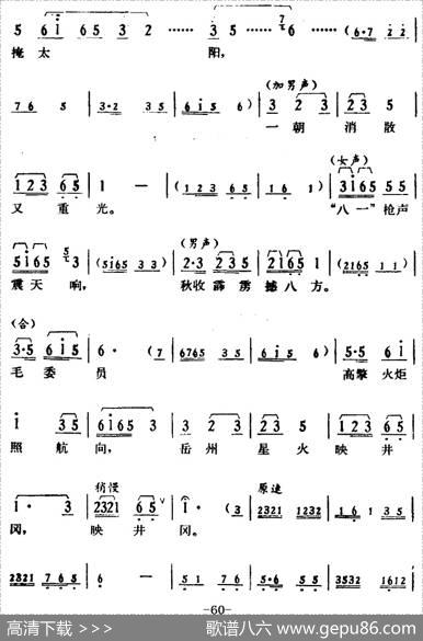 [湘剧高腔]《郭亮》第七场山水相连|陈飞虹、王湘强编曲