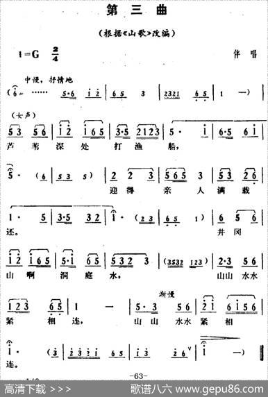 [湘剧高腔]《郭亮》第七场山水相连|陈飞虹、王湘强编曲