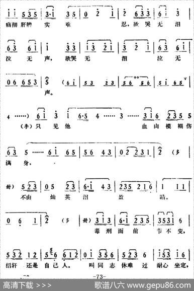 [湘剧高腔]《郭亮》第八场掩护战友|陈飞虹、王湘强编曲
