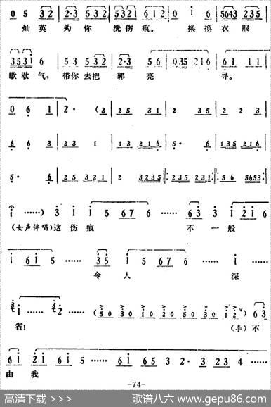 [湘剧高腔]《郭亮》第八场掩护战友|陈飞虹、王湘强编曲