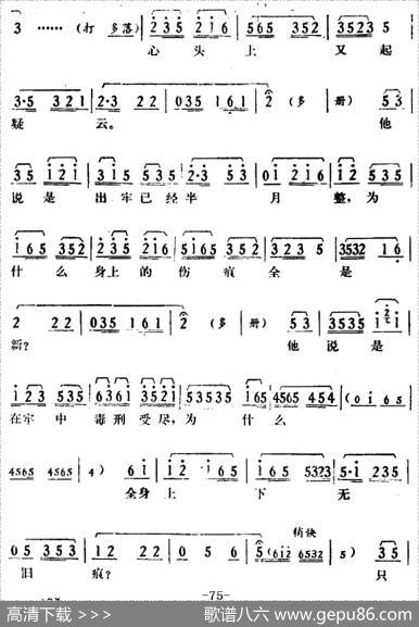 [湘剧高腔]《郭亮》第八场掩护战友|陈飞虹、王湘强编曲