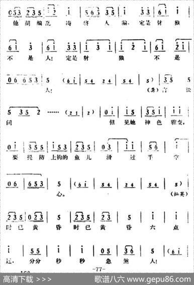[湘剧高腔]《郭亮》第八场掩护战友|陈飞虹、王湘强编曲