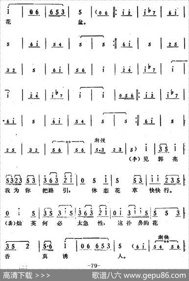 [湘剧高腔]《郭亮》第八场掩护战友|陈飞虹、王湘强编曲