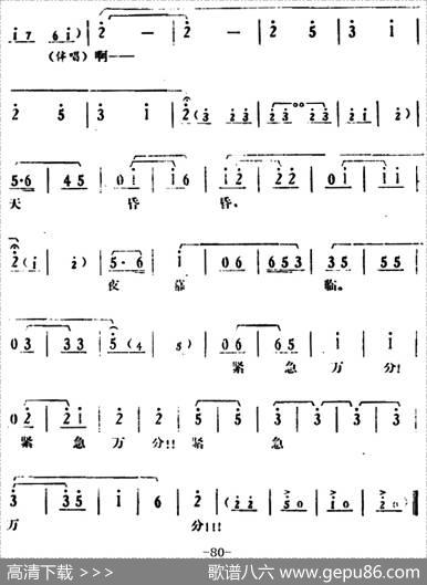 [湘剧高腔]《郭亮》第八场掩护战友|陈飞虹、王湘强编曲