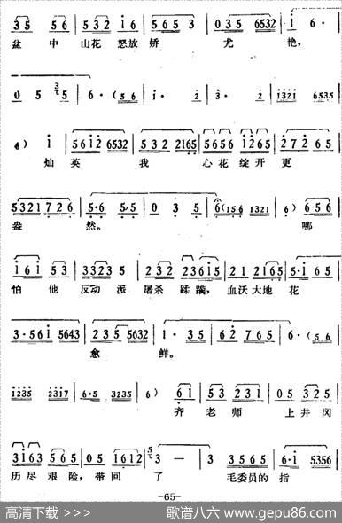 [湘剧高腔]《郭亮》第八场掩护战友|陈飞虹、王湘强编曲
