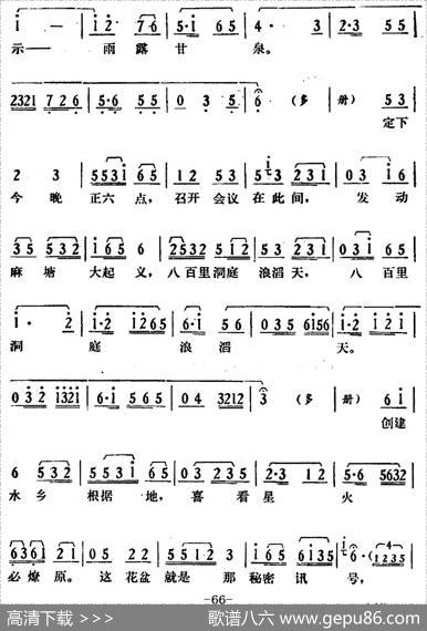 [湘剧高腔]《郭亮》第八场掩护战友|陈飞虹、王湘强编曲