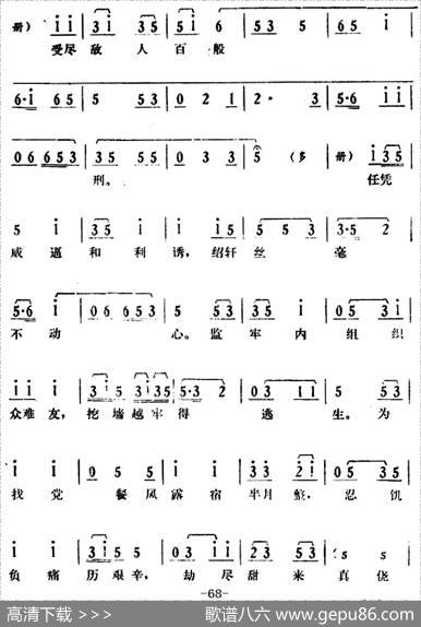 [湘剧高腔]《郭亮》第八场掩护战友|陈飞虹、王湘强编曲