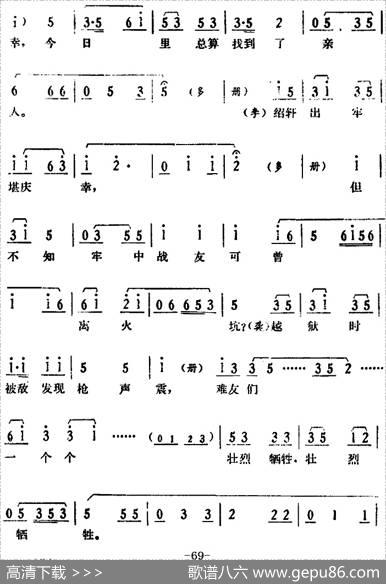 [湘剧高腔]《郭亮》第八场掩护战友|陈飞虹、王湘强编曲