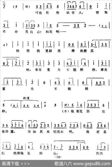 [湘剧高腔]《郭亮》第八场掩护战友|陈飞虹、王湘强编曲