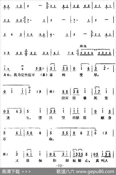 [湘剧高腔]《郭亮》第八场掩护战友|陈飞虹、王湘强编曲