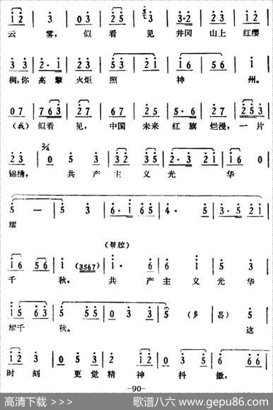 [湘剧高腔]《郭亮》第九场浩然正气|陈飞虹、王湘强编曲