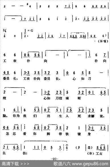 [湘剧高腔]《郭亮》第九场浩然正气|陈飞虹、王湘强编曲