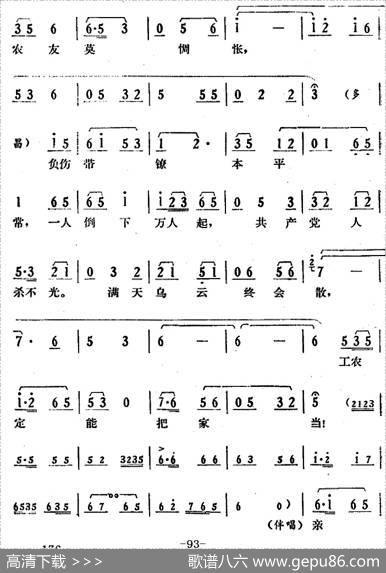 [湘剧高腔]《郭亮》第九场浩然正气|陈飞虹、王湘强编曲