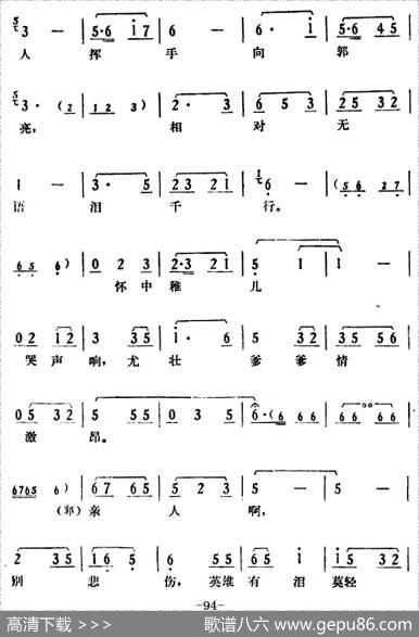 [湘剧高腔]《郭亮》第九场浩然正气|陈飞虹、王湘强编曲