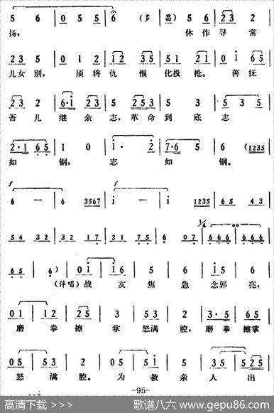 [湘剧高腔]《郭亮》第九场浩然正气|陈飞虹、王湘强编曲