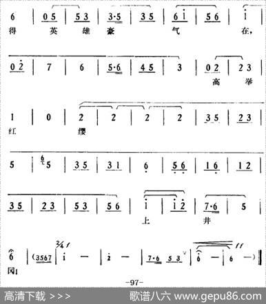 [湘剧高腔]《郭亮》第九场浩然正气|陈飞虹、王湘强编曲