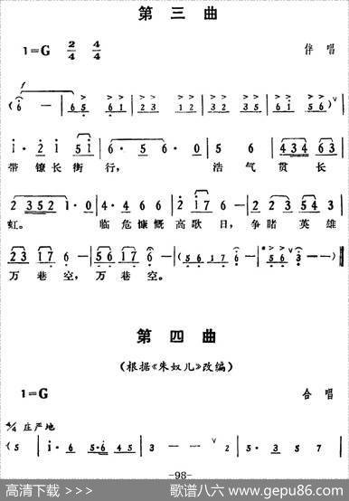 [湘剧高腔]《郭亮》第九场浩然正气|陈飞虹、王湘强编曲