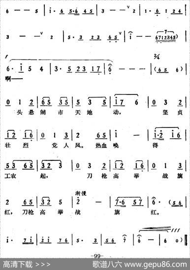 [湘剧高腔]《郭亮》第九场浩然正气|陈飞虹、王湘强编曲
