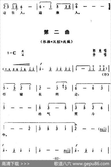 [湘剧高腔]《郭亮》第九场浩然正气|陈飞虹、王湘强编曲