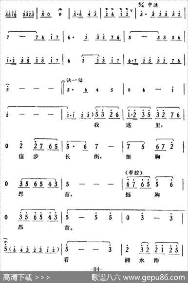 [湘剧高腔]《郭亮》第九场浩然正气|陈飞虹、王湘强编曲