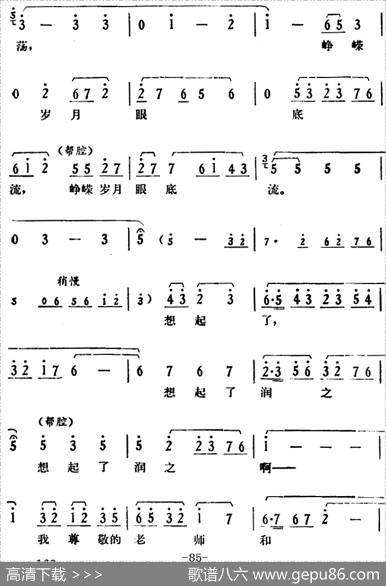[湘剧高腔]《郭亮》第九场浩然正气|陈飞虹、王湘强编曲