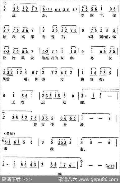 [湘剧高腔]《郭亮》第九场浩然正气|陈飞虹、王湘强编曲