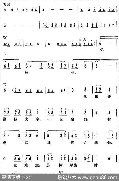[湘剧高腔]《郭亮》第九场浩然正气|陈飞虹、王湘强编曲