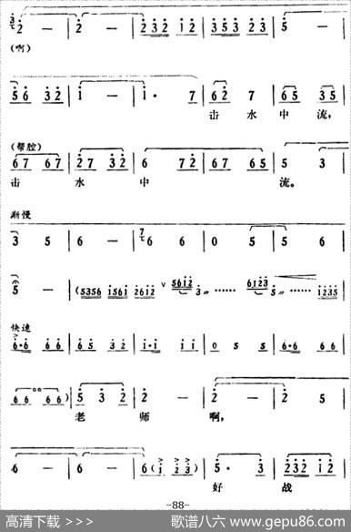 [湘剧高腔]《郭亮》第九场浩然正气|陈飞虹、王湘强编曲