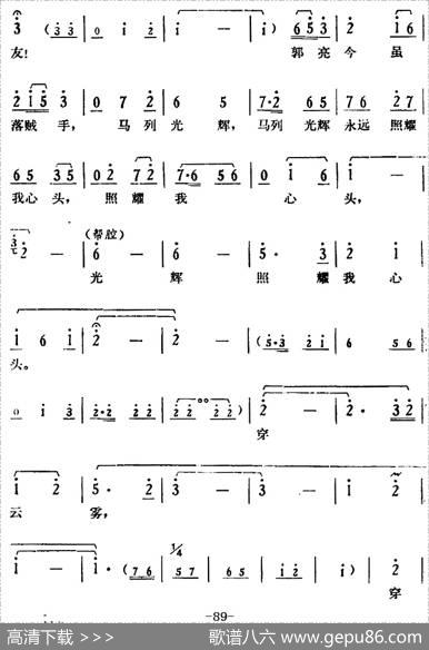 [湘剧高腔]《郭亮》第九场浩然正气|陈飞虹、王湘强编曲