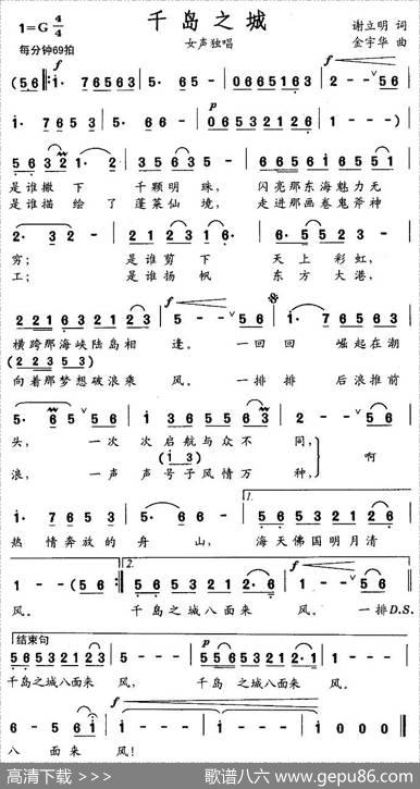 千岛之城 - 谢立明|金宇华