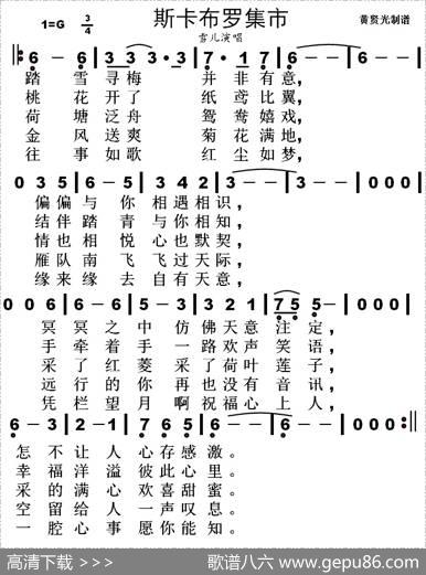斯卡布罗集市