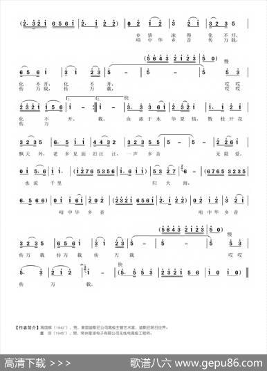 乡音难改 - 周国辉|虞淙