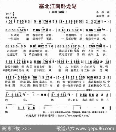 塞北江南卧龙湖 - 马强|蔺崇祥