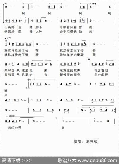 共和国从这里走来 - 李昌明|修骏