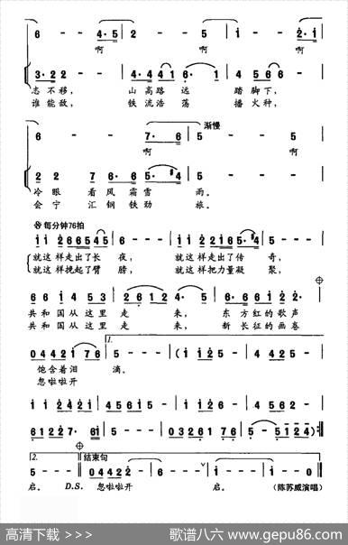 共和国从这里走来 - 李昌明|修骏