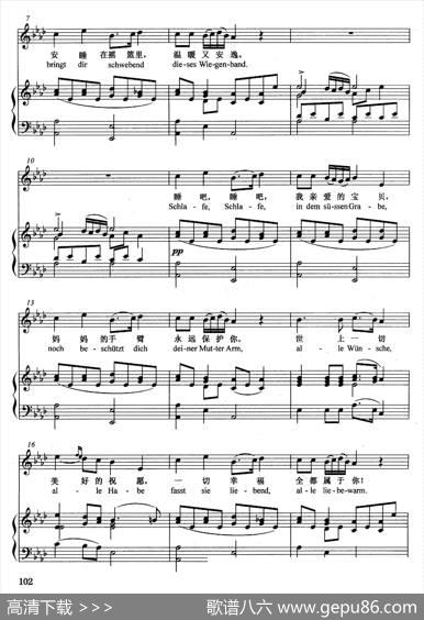 [奥]摇篮曲（正谱）|[奥]F·舒伯特
